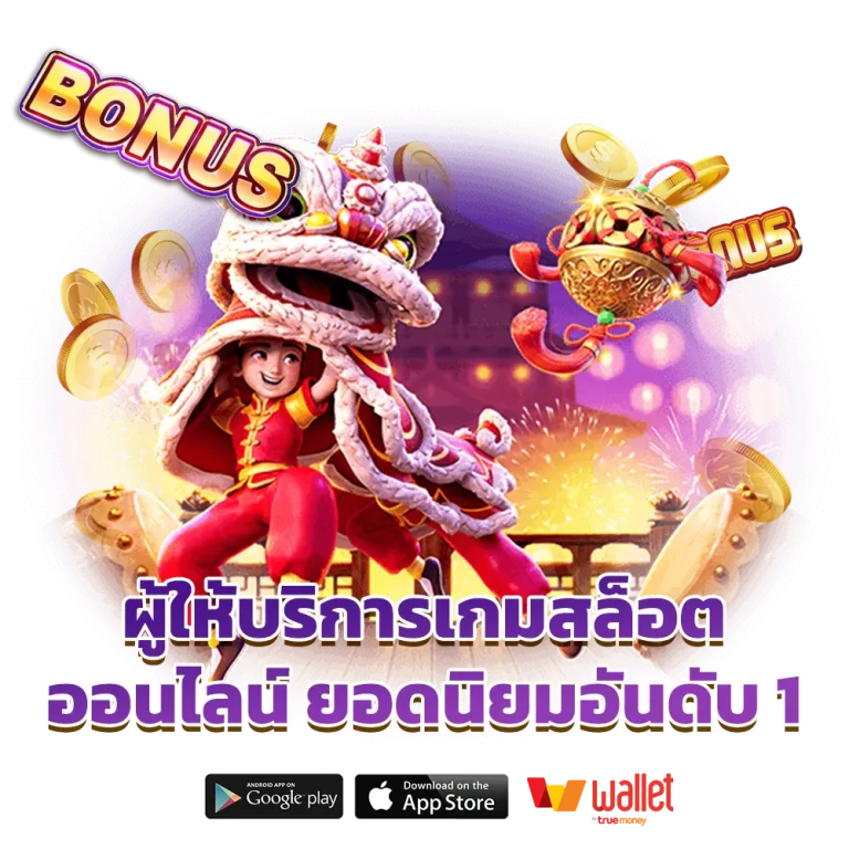 เฮง เฮง 888 เข้า สู่ ระบบ